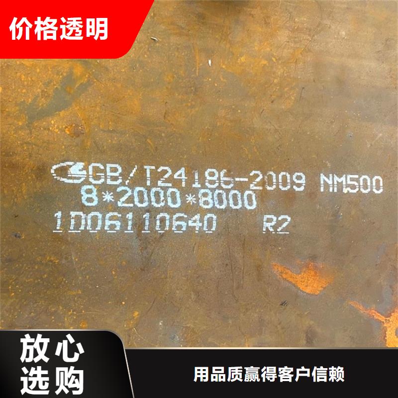 连云港400耐磨钢板切割厂家联系方式