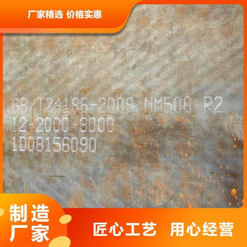 青岛耐磨钢板NM500加工厂家联系方式
