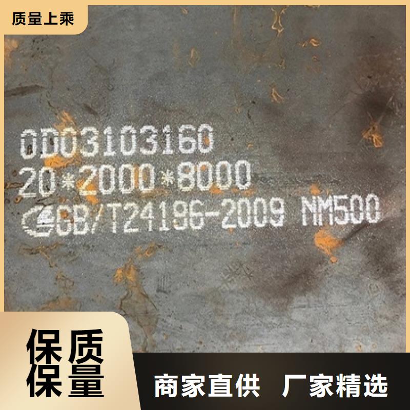 广州耐磨nm400钢板激光零割价格