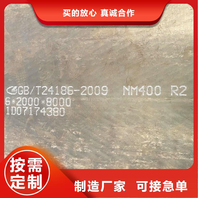 萍乡耐磨钢板nm400现货厂家联系方式