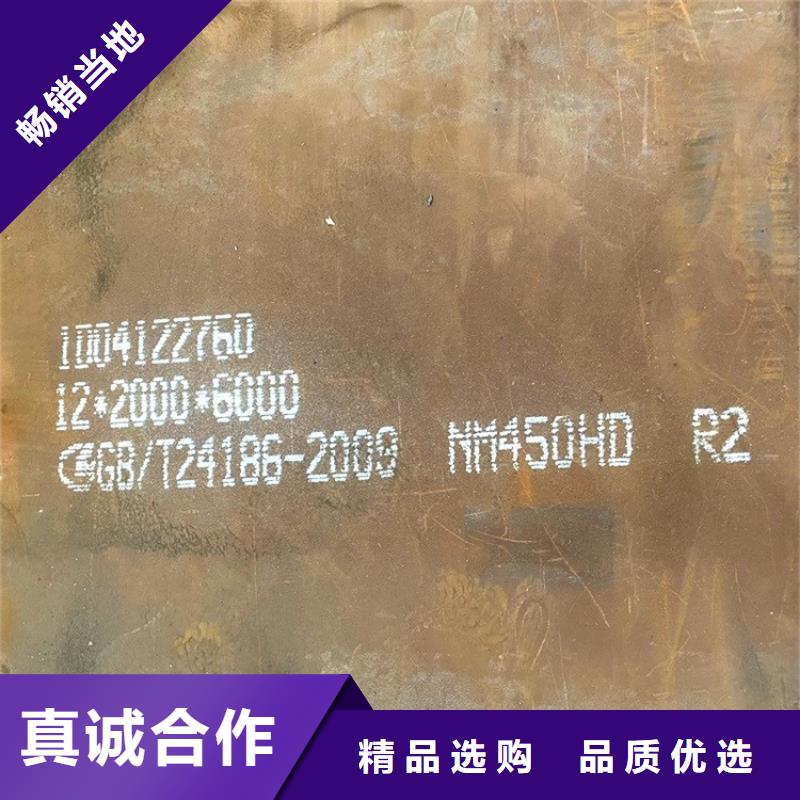 宜昌NM500耐磨钢板零切厂家联系方式