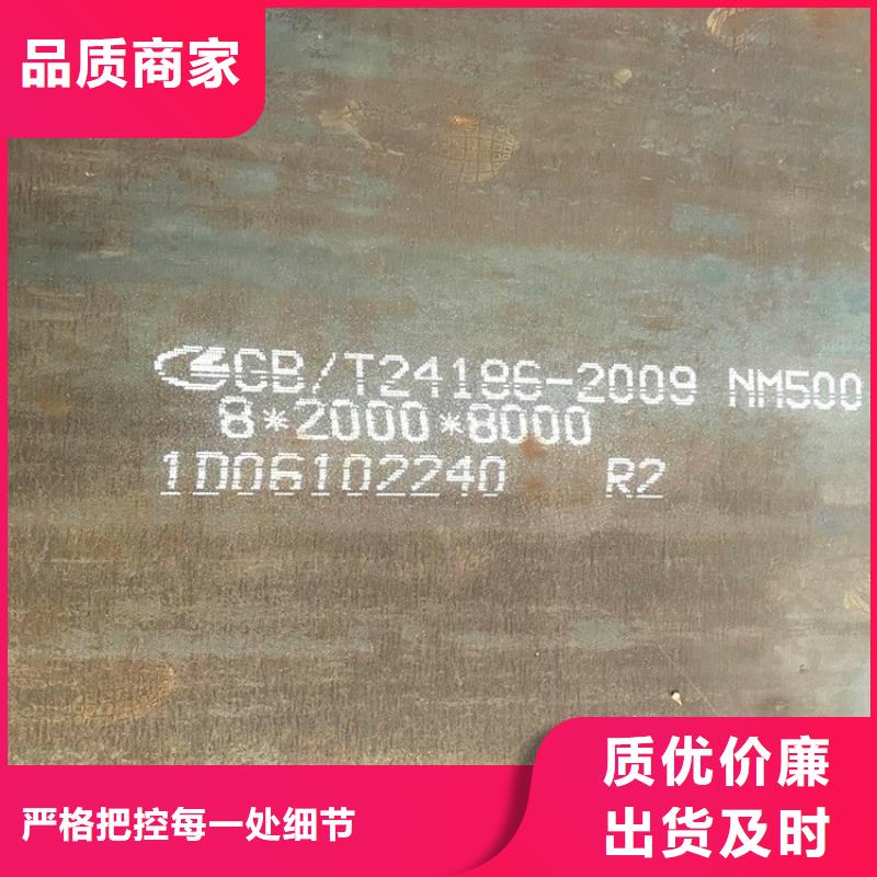 50mm毫米厚耐磨nm450钢板下料厂家联系方式