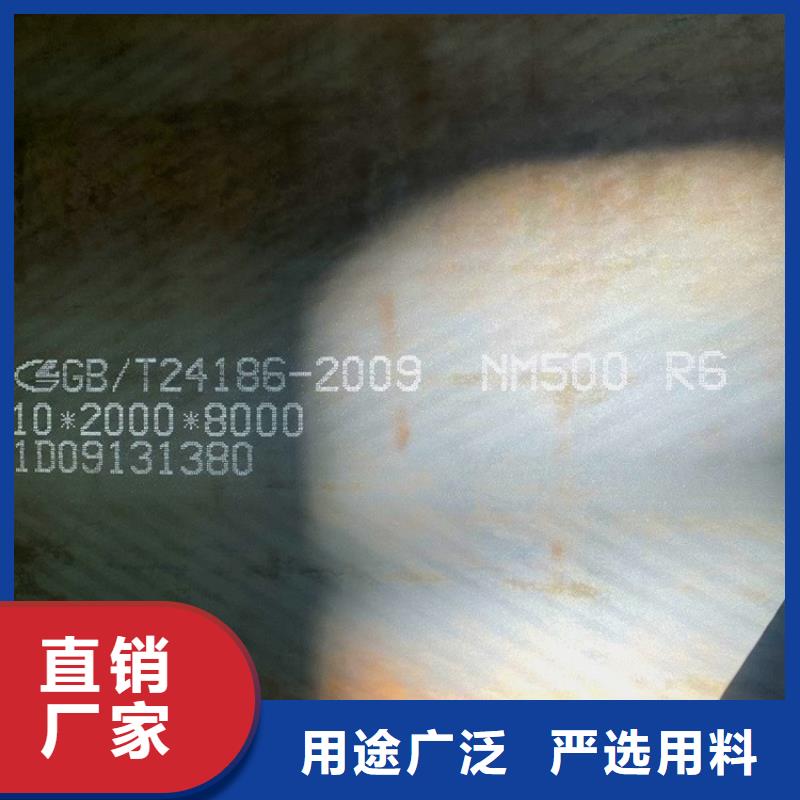 南京耐磨钢板NM450切割厂家联系方式
