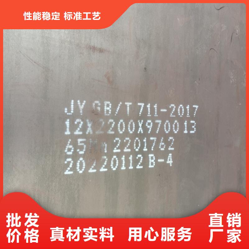 郑州65Mn钢板现货厂家