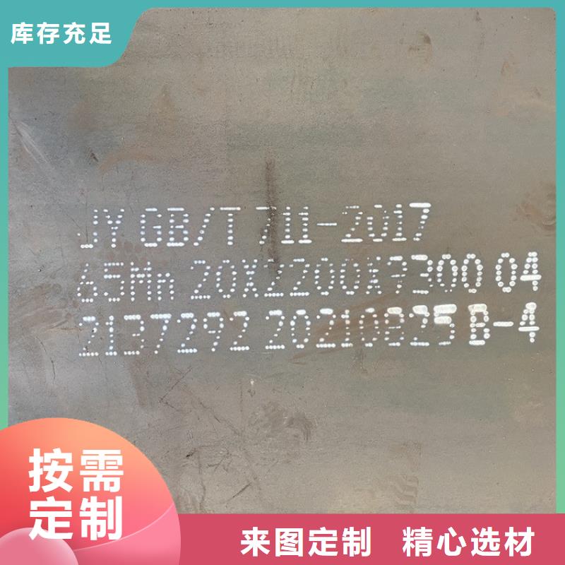 10mm毫米厚65锰耐磨钢板激光加工2022已更新(今日/资讯)