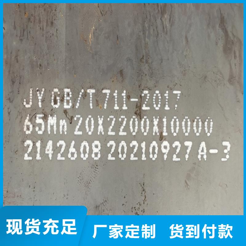 50mm毫米厚65mn锰钢板加工2022已更新(今日/资讯)