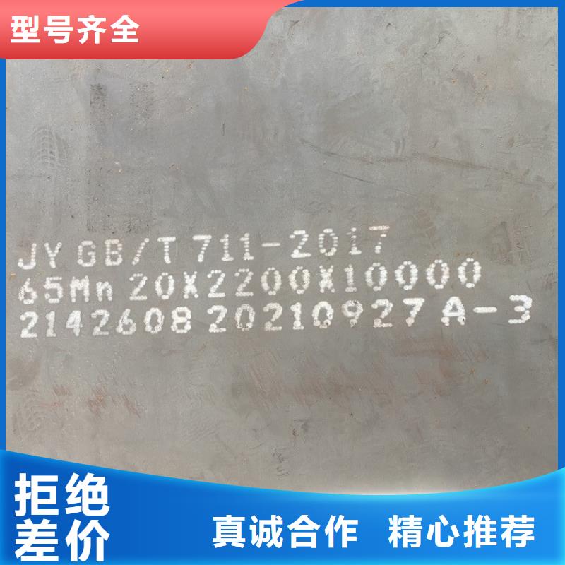江苏65mn弹簧钢板材切割厂家