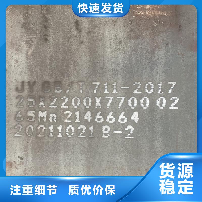 青岛65mn耐磨钢板零割厂家