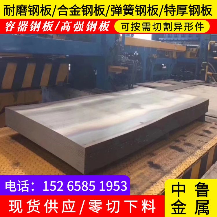 广东弹簧钢板65mn现货厂家应用范围广泛