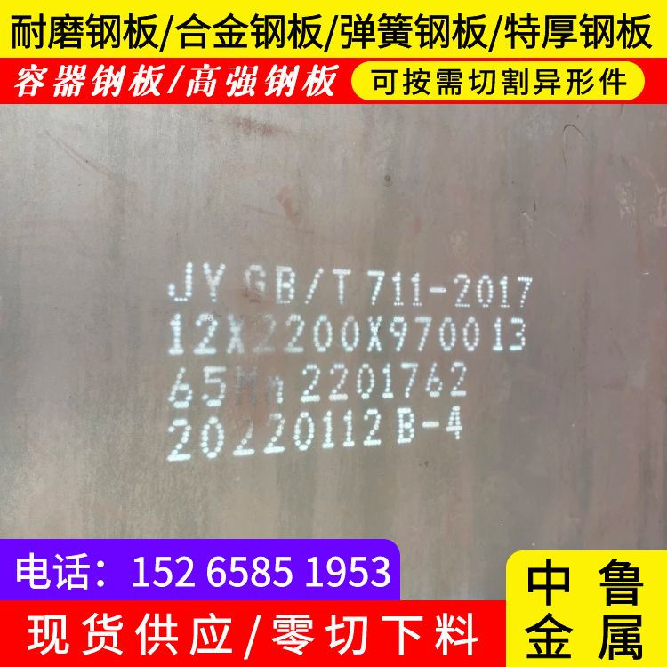 5mm毫米厚65mn弹簧钢板价格2022已更新(今日/资讯)
