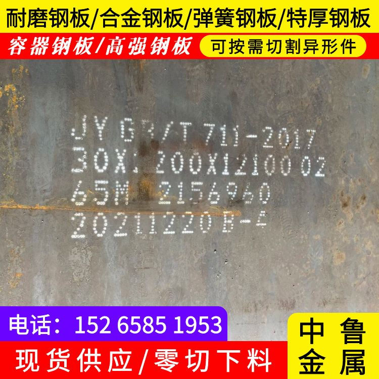 28mm毫米厚弹簧钢板价格2022已更新(今日/资讯)
