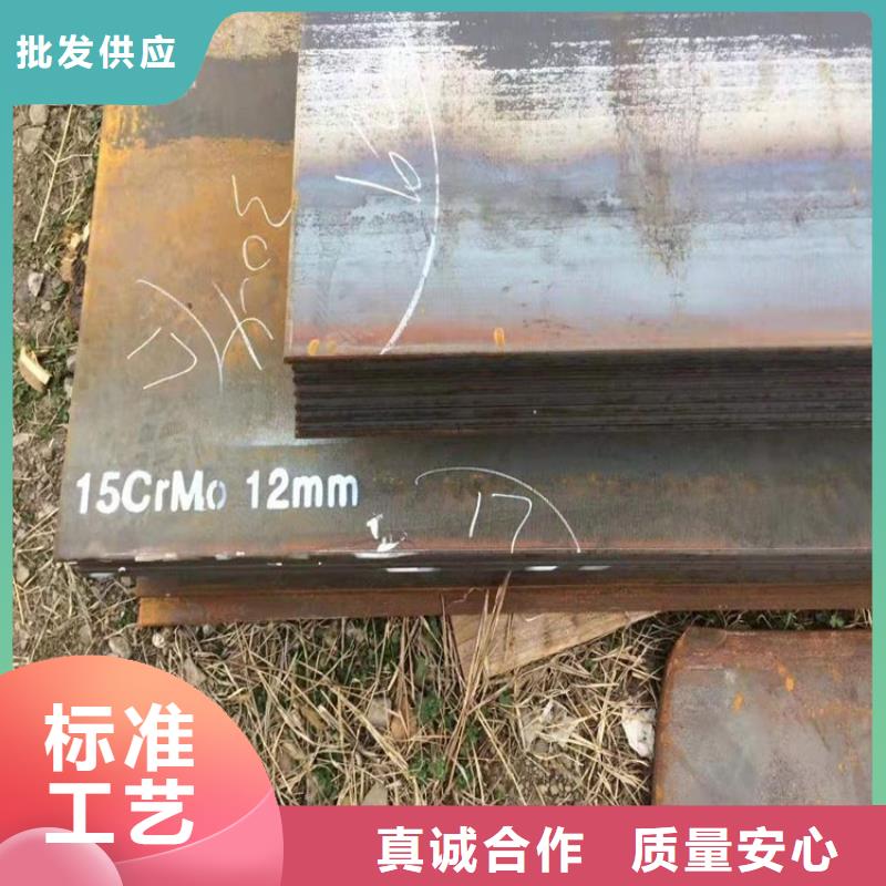 咸宁15crmo合金钢钢板现货厂家当地货源