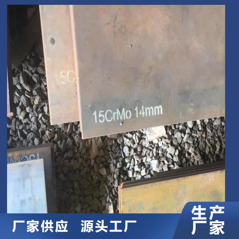 济南12cr1mov合金钢板零割厂家