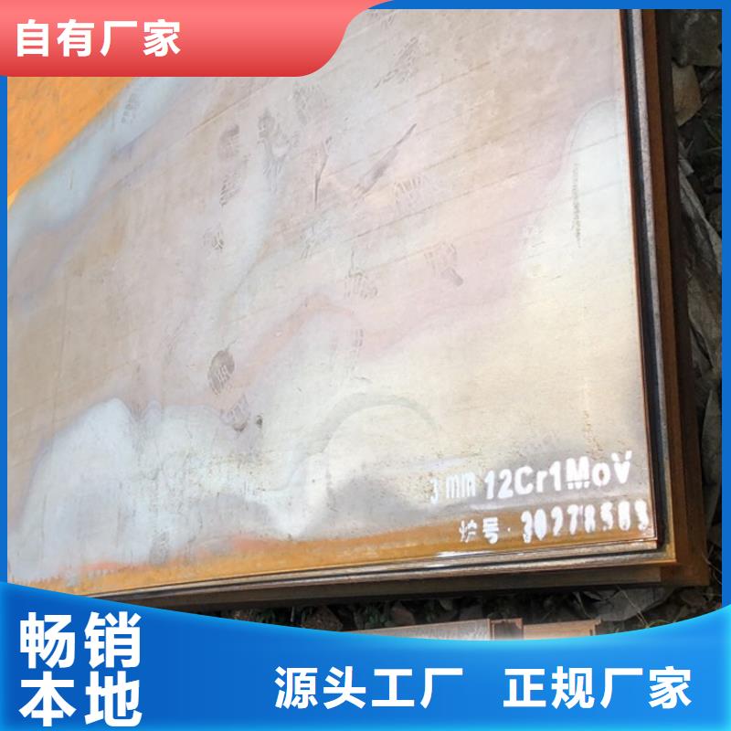 滁州12cr1mov合金钢钢板切割厂家