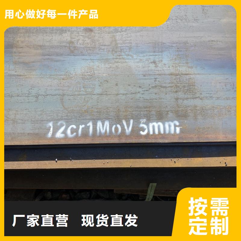 40mm毫米厚12cr1mov合金钢钢板切割厂家根据要求定制