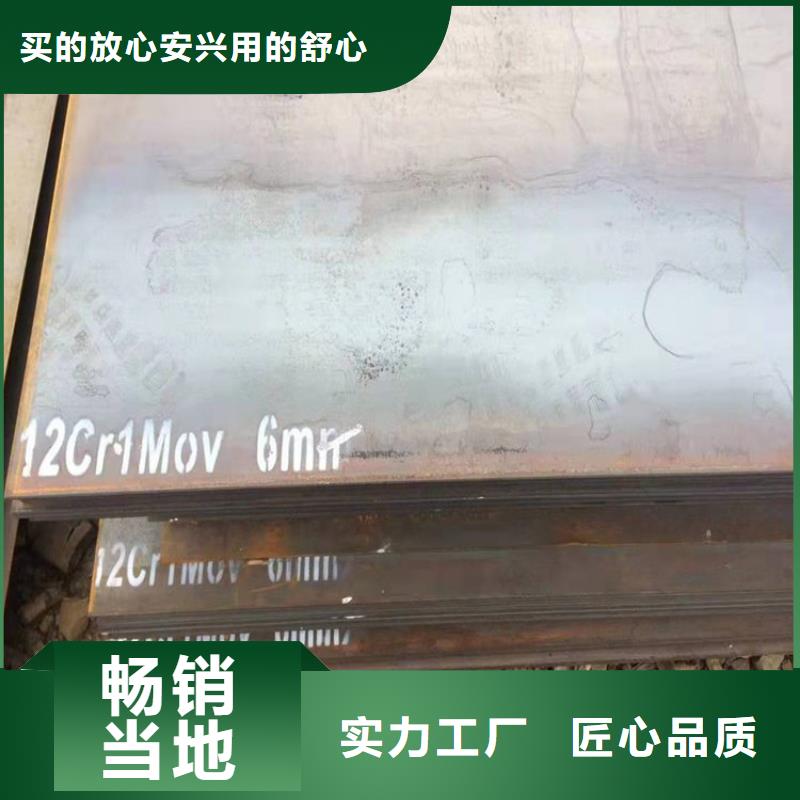萍乡12cr1mov合金钢钢板下料厂家