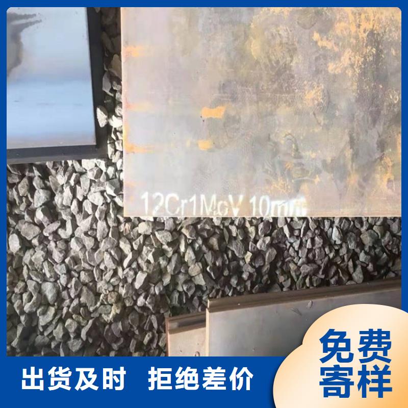 合金钢板15CrMo-12Cr1MoV【钢板】工厂现货供应定制零售批发