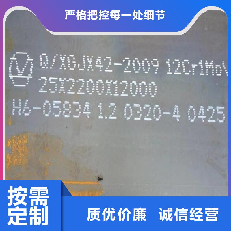 黑龙江12Cr1MoV合金钢板零切厂家