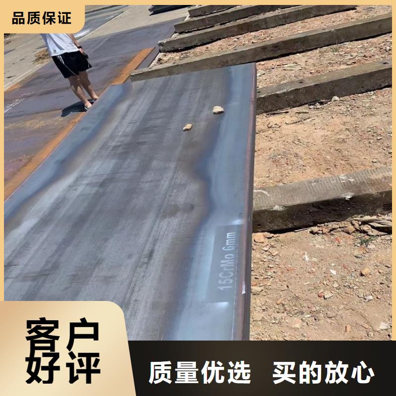 锦州15CrMo合金钢板下料厂家