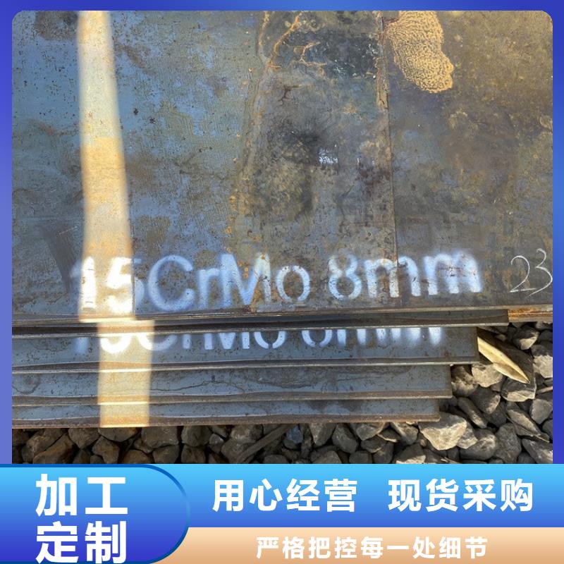 15CrMo合金板厂家联系方式中鲁金属产品优良