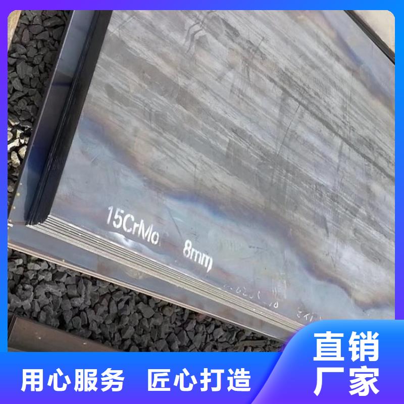 安徽15CrMo钢板下料厂家