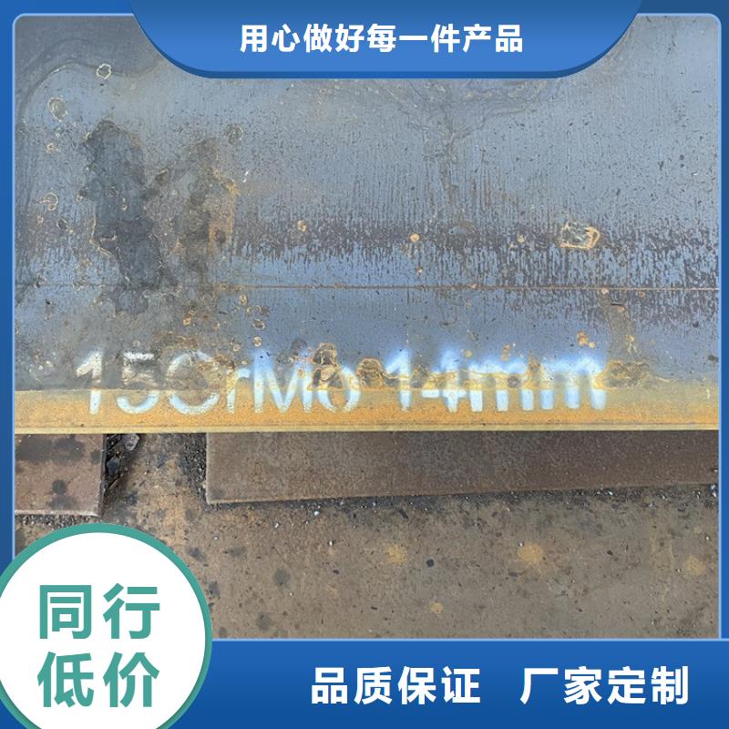南宁15CrMo钢板下料厂家厂家规格全
