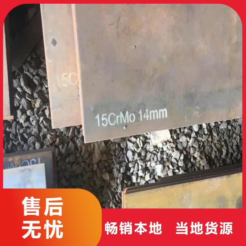 20mm毫米厚15CrMo合金钢板零割价格性能稳定