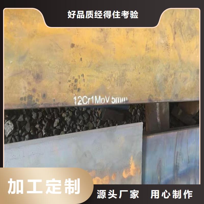 广州12cr1mov合金钢板切割厂家厂家定制
