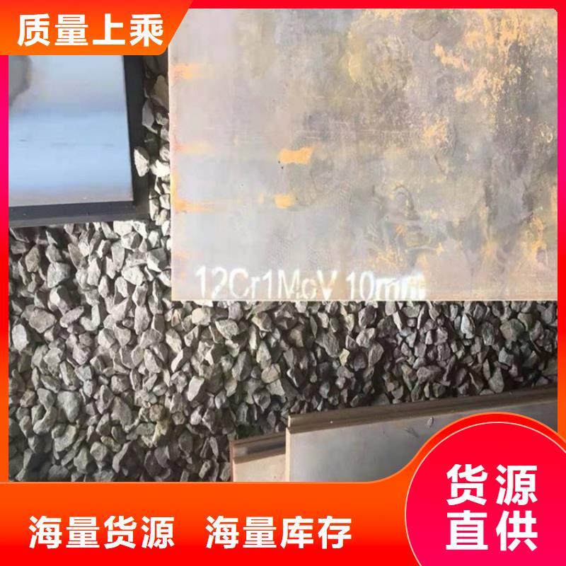 上海12Cr1MoV合金钢板现货厂家