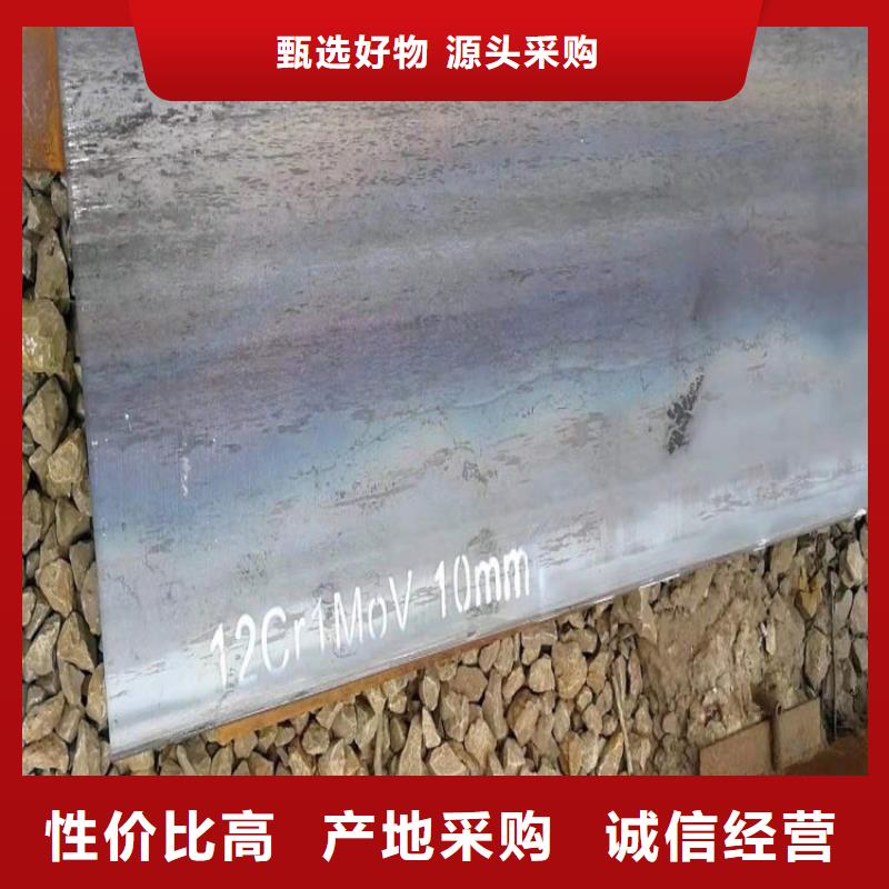 漳州15crmo合金钢板加工厂家