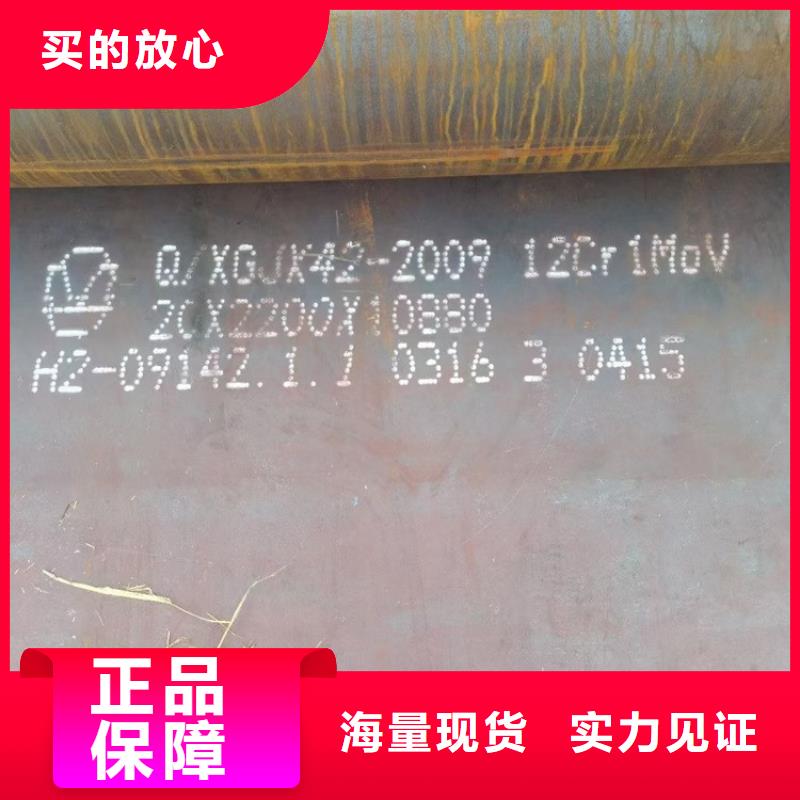 衡阳12Cr1MoV合金钢板现货厂家定制批发