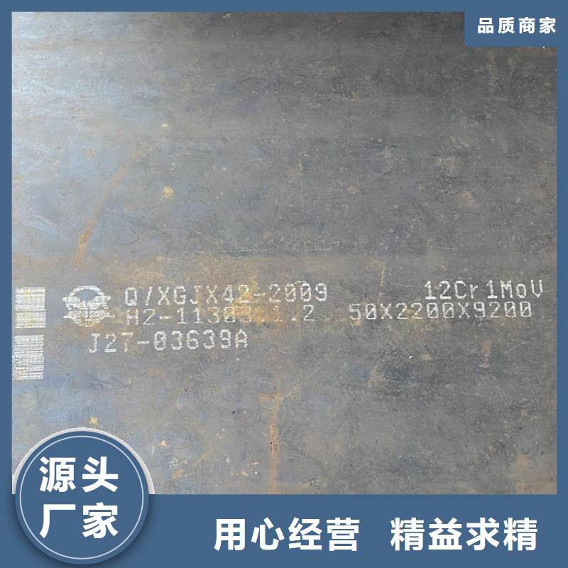 合金钢板15CrMo-12Cr1MoV_钢板高质量高信誉同城公司