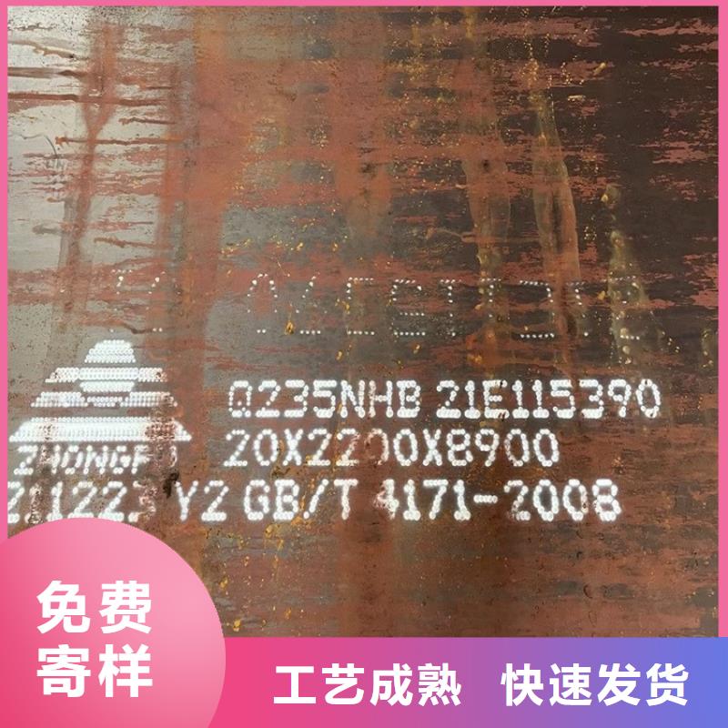 萍乡Q355NH耐候钢现货厂家