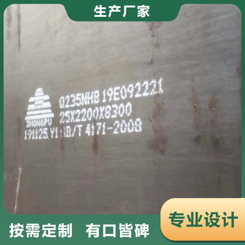 芜湖Q355耐候下料厂家支持批发零售