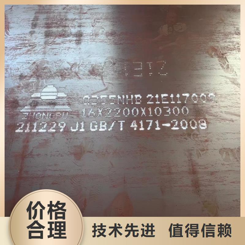 柳州Q235NH耐候钢板零切厂家厂家工艺先进