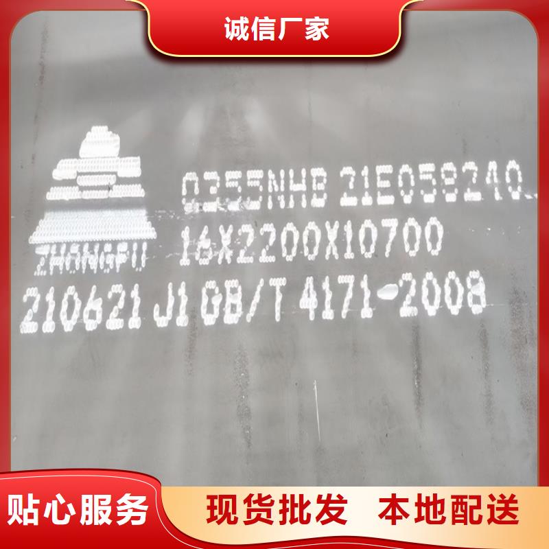 【海南耐候钢板SPA-H-Q235NH-Q355NH耐磨钢板敢与同行比服务】