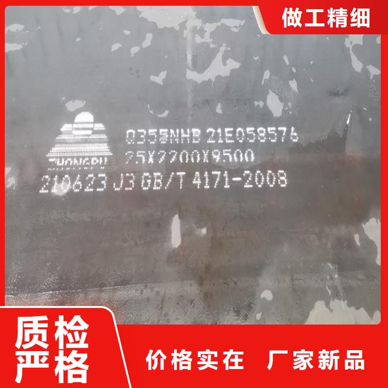 台湾耐候钢板SPA-H-Q235NH-Q355NH猛板诚信商家