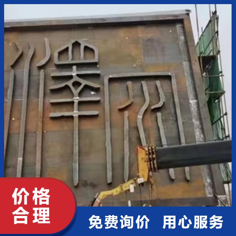 四川Q355NH耐候钢零切厂家当地货源