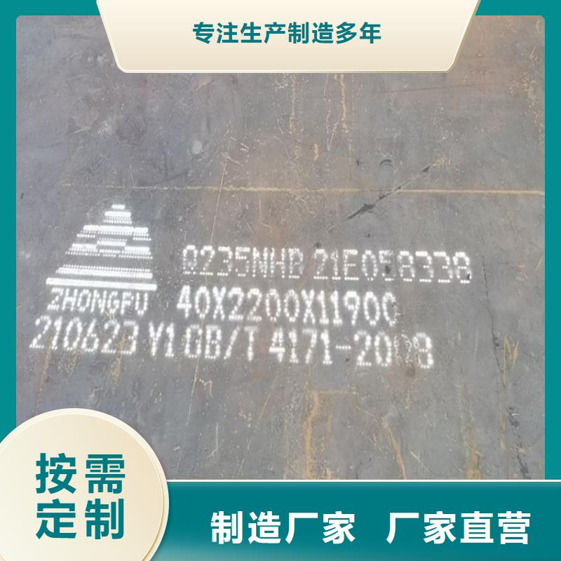安徽Q235NH耐候钢板现货厂家
