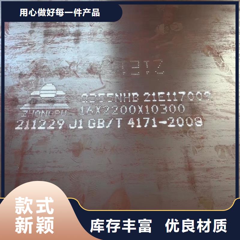 宁波Q235NH耐候钢零割厂家
