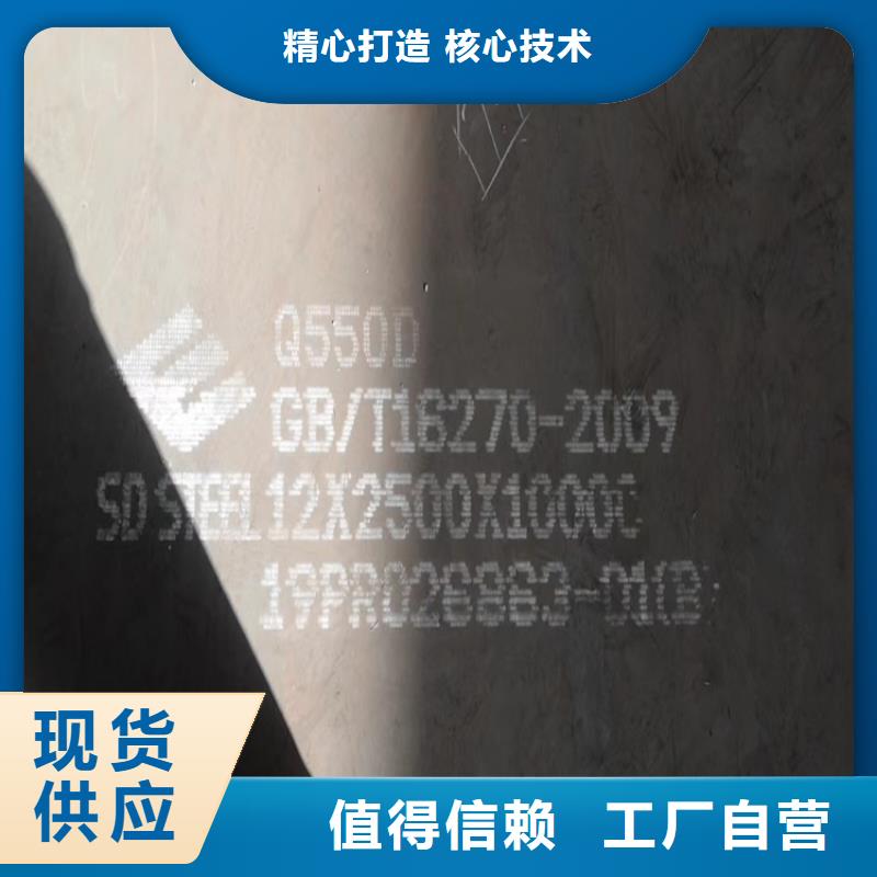 重庆高强钢板Q460C-Q550D-Q690D锅炉容器板定制不额外收费