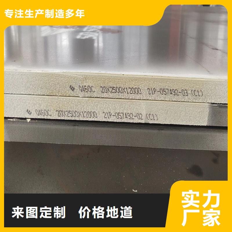 诸暨Q460钢板零切厂家资质认证