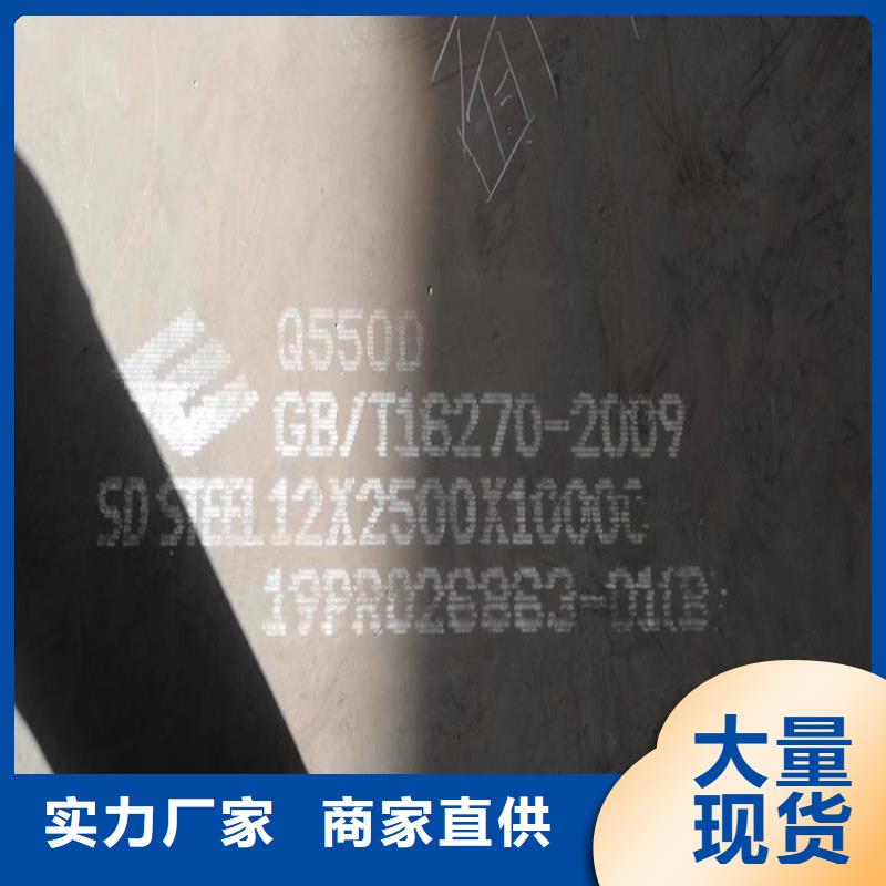 台州Q460C低合金高强度钢板下料厂家