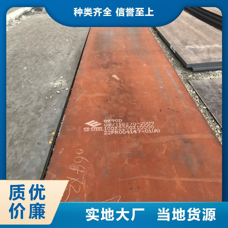 滨州Q460C低合金高强度钢板切割厂家