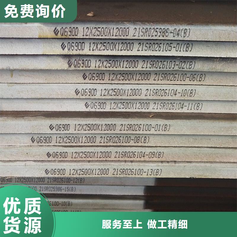 郑州Q550D低合金钢板零割厂家