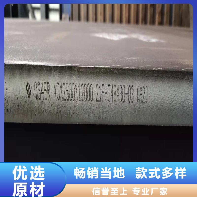 【锅炉容器钢板Q245R-20G-Q345R】钢板专业生产设备买的放心