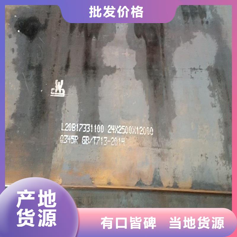 重庆锅炉容器钢板Q245R-20G-Q345R猛板符合国家标准