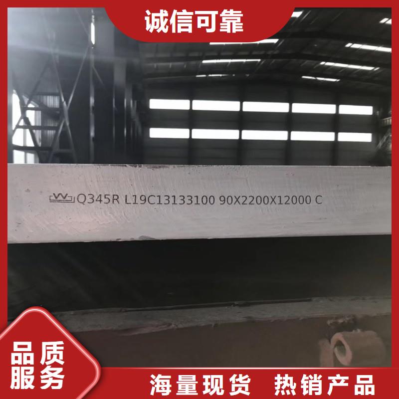 【杭州锅炉容器钢板Q245R-20G-Q345R钢板服务周到】