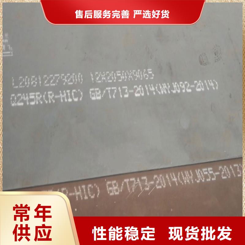 【锅炉容器钢板Q245R-20G-Q345R钢板好产品价格低】厂家品控严格