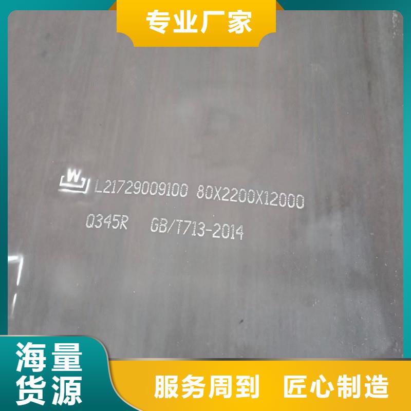 锅炉容器钢板Q245R-20G-Q345R-【弹簧钢板】严选用料本地生产厂家
